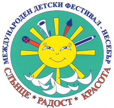 Конкурсна програма - "Слънце, радост, красота" 2024 1