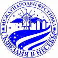 Конкурсна програма МАФ "Съзвездия в Несебър" 2024г. - ОДК - Несебър