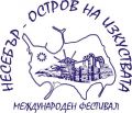 ПРОТОКОЛИ - XI Международен фестивал "Несебър - остров на изкуствата", 2026 - малка снимка